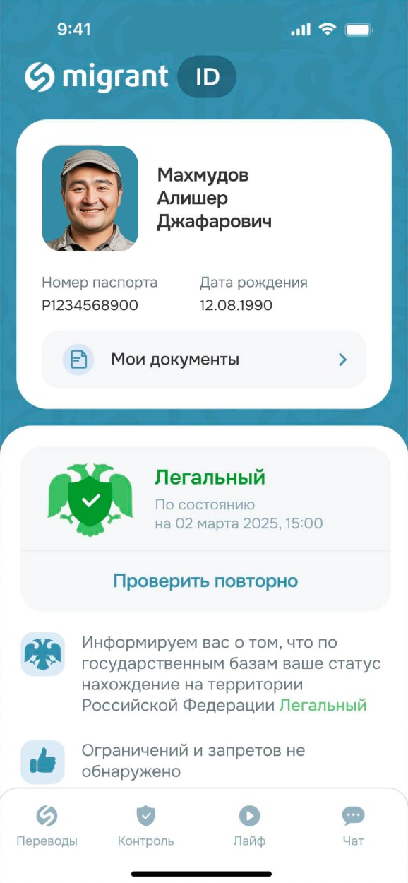 Скриншот мобильного 3